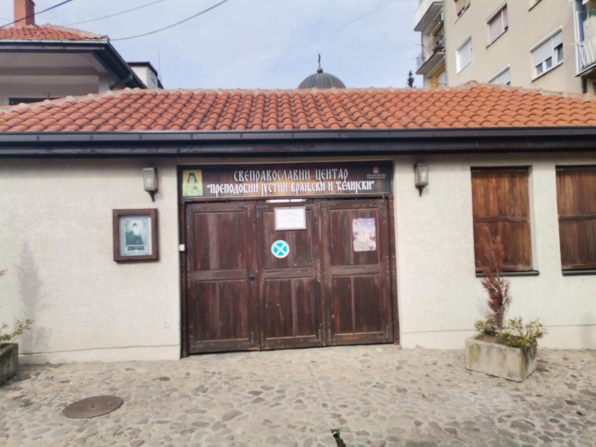 STAN na DAN PEX Apartment Vranje Ruang foto